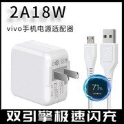 手机充电器通用VIVO充电器9V2A双引擎闪充X9X20X21Y3Y51S安卓快充插头手机数据线闪充加长充电线适用小米华为