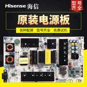 海信液晶电视机电源板hz65u7a5ae8a控制主板rsag7.820.8351