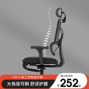 人体工学椅子护腰可躺办公椅舒服久坐电脑椅家用转椅高靠背电竞椅