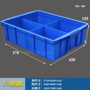 分类长方形塑料盒周转箱零件盒分格箱多格箱S螺丝盒分类盒收纳