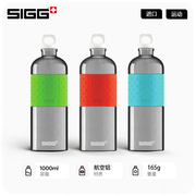 瑞士SIGG进口运动水壶户外旅行水瓶大容量便携防摔健身房金属水杯