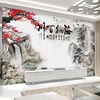 3d立体电视背景墙壁纸壁画现代中式水墨墙纸客厅，影视墙布山水风景