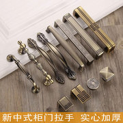 中式拉手柜门新中式家具衣柜，把手黄古铜(黄古铜)拉手，橱柜抽屉仿古拉手青古