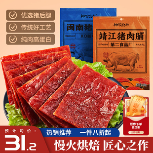 神农公社靖江猪肉脯原味，108g大包xo酱肉干，手撕大块休闲小吃零食品