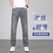 香港浅灰色冰丝牛仔裤男直筒，2024夏季弹力，超薄款天丝休闲长裤