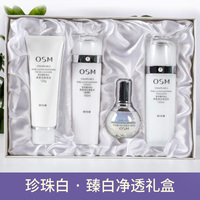 osm欧诗漫珍珠白，美白淡斑保湿套