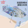 宏达防晒伞超轻双层伞太阳伞防紫外线小巧便携遮阳伞晴雨洋伞
