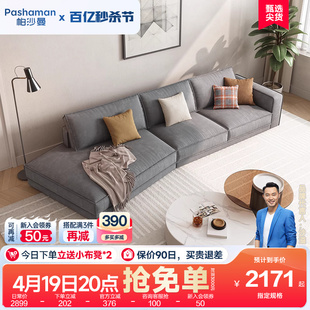 帕沙曼布艺沙发意式极简现代客厅小户型异形转角沙发超宽坐深乳胶