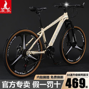 上海凤凰山地自行车男款成人女变速单车24寸26寸中学生铝合金赛车