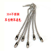 2.4直径304不锈钢金属波珠链，diy圆珠链条配件，吊牌挂链链子项链