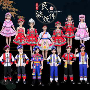 六一儿童少数民族壮族服装56个民族演出服幼儿园女男童苗黎瑶族新