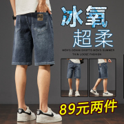 夏季薄款男装五分裤牛仔短裤，2024男士牛仔裤，休闲弹力中裤男款