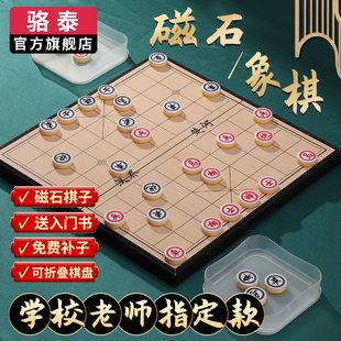 象棋小学生儿童磁铁磁力磁性磁吸中国橡棋子便携式迷你折叠带棋盘