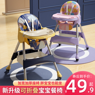 宝宝餐椅吃饭家用多功能可折叠婴儿餐桌座椅便携式宝宝椅儿童饭桌