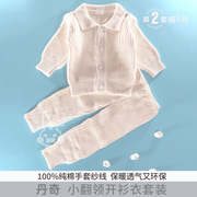 婴儿开衫针织衫套装毛衣线衣，宝宝全棉线衣新生儿手工编织毛衣套装