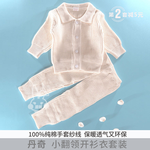 婴儿开衫针织衫套装毛衣，线衣宝宝全棉线衣新生儿，手工编织毛衣套装