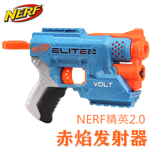 Nerf热火精英2.0赤焰发射器散货-儿童红外瞄准手动射击软弹玩具