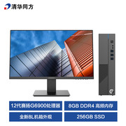 清华同方（THTF）精锐 S720/M780/M785 商用办公台式电脑整机主机