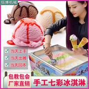 商用手工七彩冰淇淋彩虹冰激凌机折叠摆摊小吃设备保温箱全套移动
