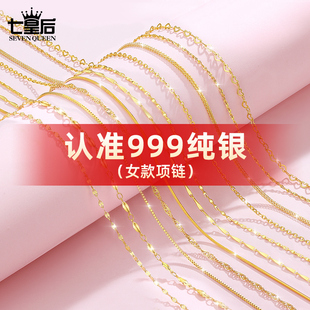 999纯银项链女无吊坠925银，镀金18k黄金色(黄金色)链子链条彩银素链不掉色