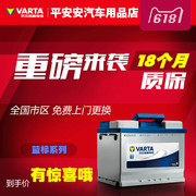 瓦尔塔/VARTA 蓄电池20-72汽车电瓶 适配迈腾途观昊锐新君越CC