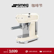 SMEG/斯麦格ECF01意式半自动咖啡机家用办公室用小型一体奶泡蒸汽