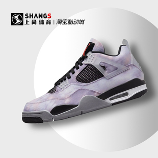 上尚体育 Air Jordan 4 AJ4 星空 彩色扎染复古篮球鞋 DH7138-506