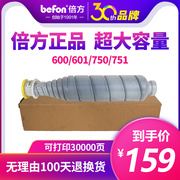 倍方 适用美能达 bh tn710 751 750 600 601 复印机 碳粉 粉盒