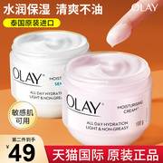 olay玉兰油滋润保湿霜，润肤乳液补水擦脸面霜，护肤品妈妈only秋冬季