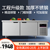 乐创不锈钢冷藏工作台商用冰箱冷冻双门保鲜柜，水吧厨房操作台冰柜