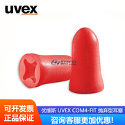优维斯uvex降噪隔音耳塞工业睡眠专业降噪消音耳塞2112004