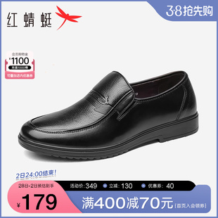 红蜻蜓男鞋商务休闲皮鞋舒适套脚男士时尚真皮，一脚蹬中老年爸爸鞋