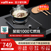 Vatti/华帝 i10017B聚能火单眼灶具煤气炉嵌入式液化天然气灶台