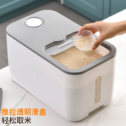 推拉式米桶防虫装米箱家用密封放米储米罐面粉，桶大米收纳盒