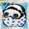 彩印毛线钩针十字绣段段绣地毯绣卡通简约抱枕熊猫送枕芯