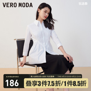 veromoda衬衫2023秋冬纯棉收腰七分袖翻领简约通勤白色女