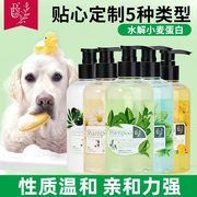 日本ru阿莜狗狗沐浴露，抑菌除臭持久留香氨基酸，猫咪沐浴液洗澡用品