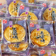 四季铺子老婆饼500g下午茶点心紫米红豆饼红豆饼原味小吃休闲零食