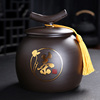 中国风紫砂茶叶罐复古中式大号1斤2斤装密封防潮罐普洱陶瓷罐家用