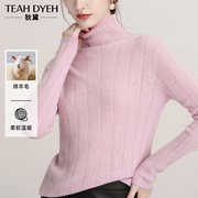 羊毛衫女100纯羊毛镂空半高领粉色镶钻亮片修身打底针织衫23