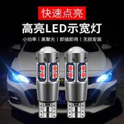 09 10 11 12 13 14 15年款经典科鲁兹改装专用LED示宽灯前小灯泡