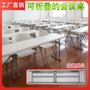 长条桌窄桌培训桌子长方形书桌双人课桌椅组合简易塑料会议折叠桌