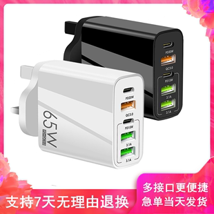 65w充电器多口英规双pd20w3usb快充适用iphone1314苹果1512type-c手机，充电头港版英标香港澳门台湾日本美规