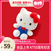 三丽鸥hellokitty正版，50周年毛绒玩具儿童公仔生日，送女孩玩偶