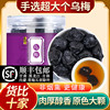 乌梅中药材乌梅干食用药用大乌梅无糖原味酸梅汤原料非烟熏500克