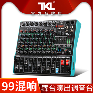 TKL T8 8路调音台专业高级小型调音器数字混音器KTV演出舞台婚庆DSP效果器迷你音响控制台音控台USB录音