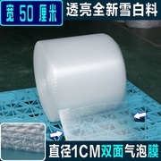 双面气泡膜宽50cm长约60米和约95米汽泡包装膜泡泡防震气垫膜