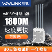 wifi6户外路由器睿因室外双频5gip67防水千兆无线1800m大功率，工厂学校室外poe供电ap网桥mesh互联