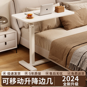 床边桌可移动升降桌床上小桌子卧室家用沙发边几笔记本电脑桌书桌