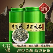 茉莉花茶新茶浓香型正宗广西茉莉花茶叶横县灌装冷泡送礼散装